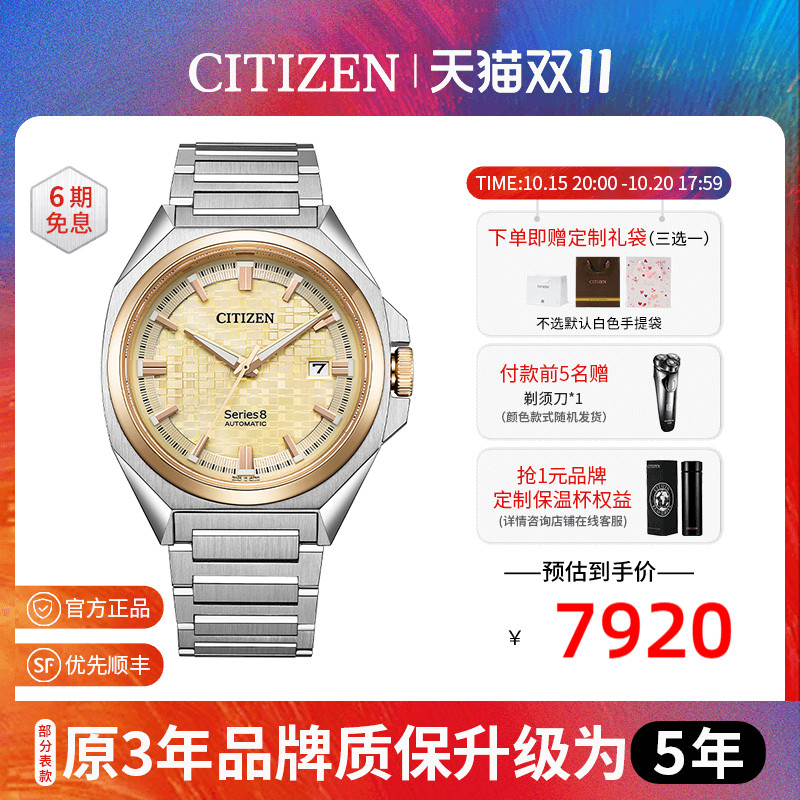 西铁城间玫瑰金机械防磁男士手表