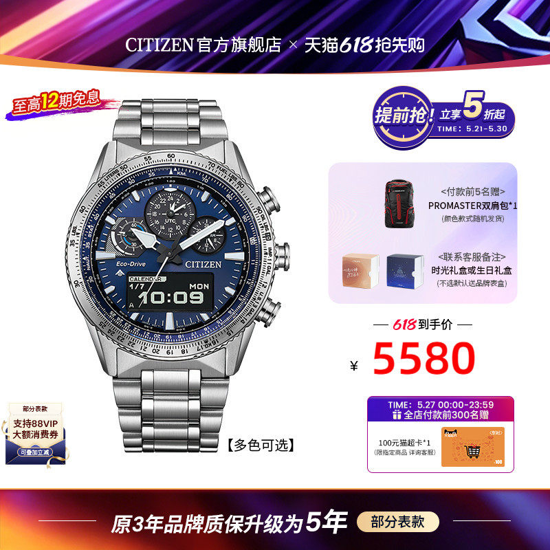 西铁城光动能户外运动休闲不锈钢蓝宝石玻璃钢带男表JV2000
