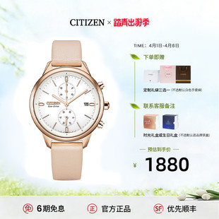 西铁城官方旗舰店时尚 01D 休闲光动能女表FB2008