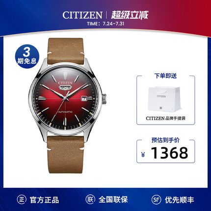 西铁城小牛皮表带不锈钢镀玫瑰金色日期显示机械男表NH8390-03XB