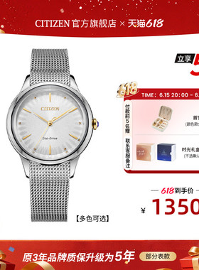 西铁城旗舰店光动能花语风吟太阳纹表盘时尚休闲女士手表EM0814