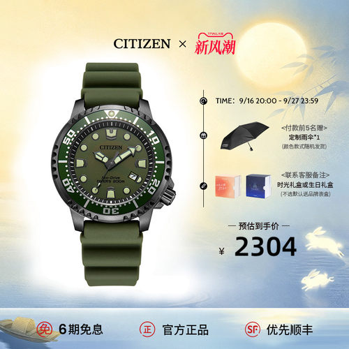 西铁城新款运动潜水手表