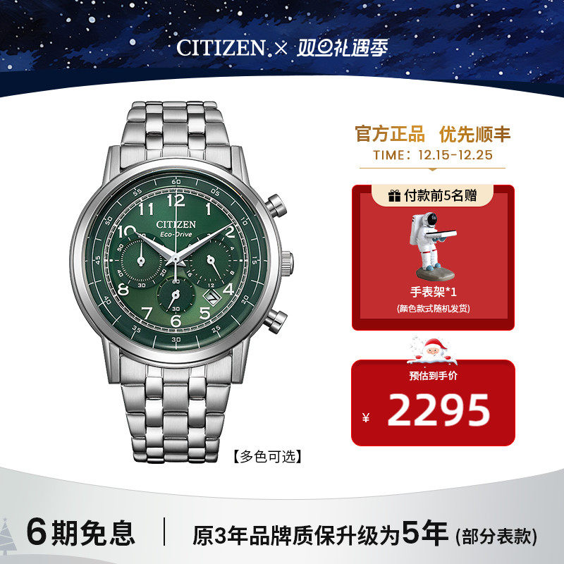 西铁城官旗光动能小蓝针不锈钢商务休闲男表CA4630