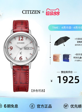 西铁城旗舰店官网新款xC系列精致轻奢小牛皮光动能手表女EW2425