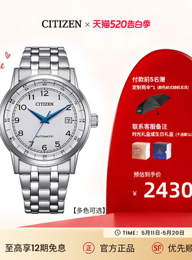 【2026年新品】西铁城多彩商务时尚机械机芯钢带皮带男表NJ0210