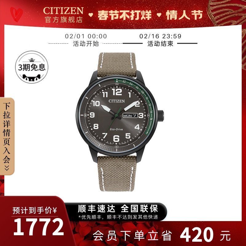 西铁城官方旗舰店户外休闲运动尼龙带军旅风光动能男士手表BM8595