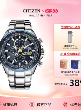 【专柜同款】西铁城电波夜光空中之鹰蓝天使光动能男表AT8020
