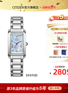 【热销爆款】西铁城光动能个性贝母方盘钢带女表生日礼物EW5620