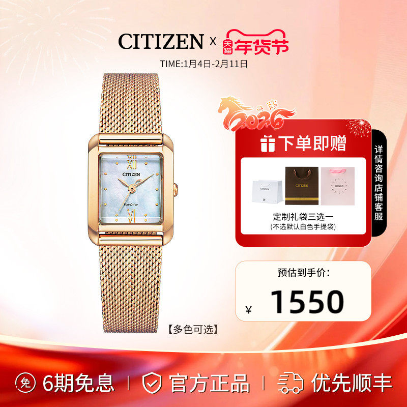 西铁城官方贝母盘光动能休闲复古小方块女表EW5593,手表,日韩腕表,淘宝优惠券,粉丝福利购,淘宝优惠卷