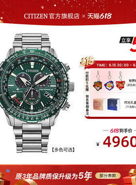 西铁城旗舰店PROMASTER系列彩色潮流航空计时电波男士手表CB5004