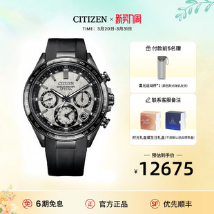 西铁城官方正品 ATTESA系列GPS光动能卫星对时舒博钛手表男CC4055