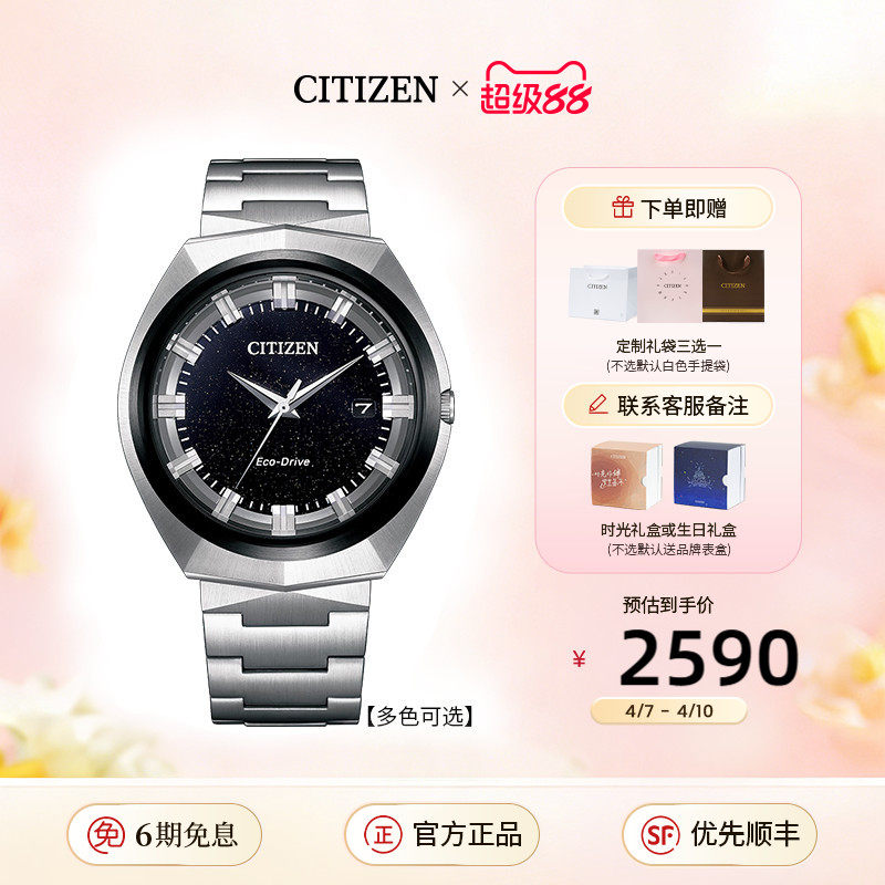 西铁城官方正品光动能全年续航商务休闲防水星空盘男士手表BN1014