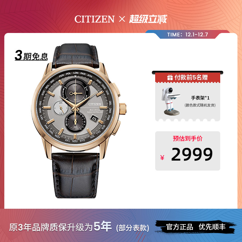 西铁城复古休闲腕表光动能