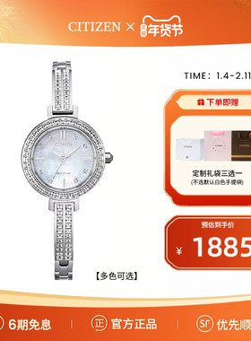 西铁城满天星美人鱼小众水晶贝母表盘光动能时尚手表女士EM0860