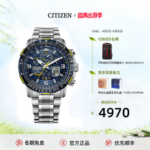 西铁城空中之鹰蓝天使二代光动能多局电波男表JY8078 商场同款