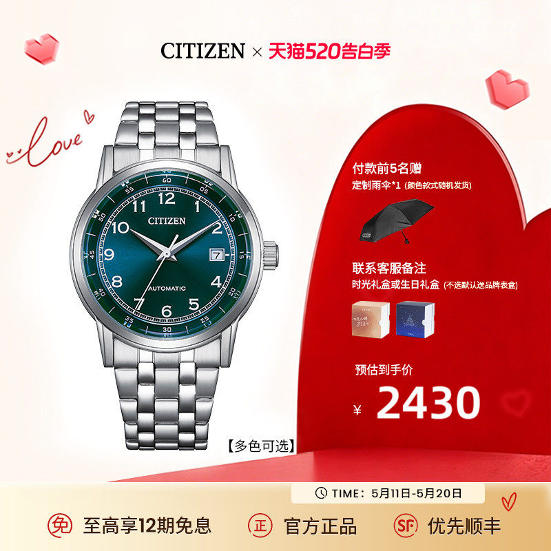 【2026年新品】西铁城官旗多彩商务时尚机械机芯钢带男表NJ02
