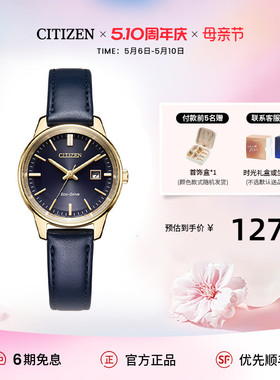 西铁城官方旗舰店深蓝简约光动能情侣礼物女手表EW2662