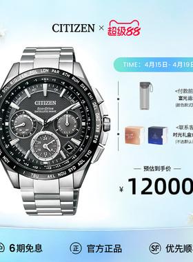 西铁城官方正品官旗经典复古舒博钛GPS卫星对时光动能男表CC9015