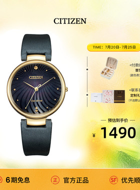 西铁城官方旗舰店正品时尚优雅光动能女士手表EM0853-22D