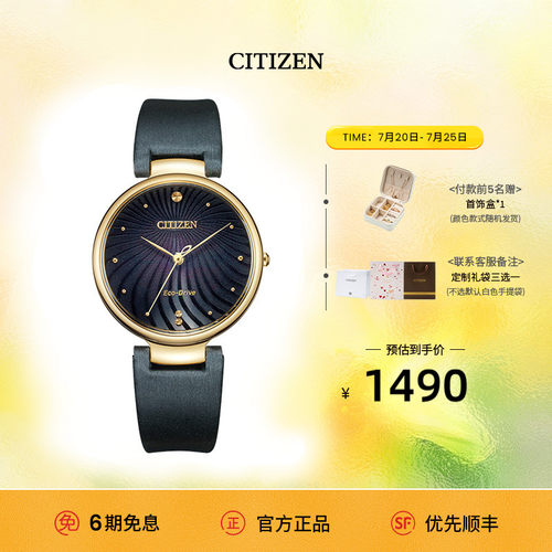 西铁城日本官方正品时尚优雅表盘