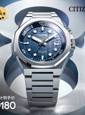 西铁城官旗Series 8系列机械防磁市松纹表盘防水透底手表男NB6060