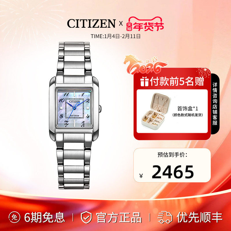 西铁城官方正品光动能贝母盘新怀旧风优雅时尚钢带女士手表EW5600,手表,日韩腕表,淘宝优惠券,粉丝福利购,淘宝优惠卷