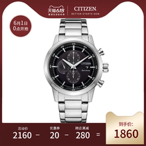 Official authentic water-proof sports leisure steel band meter time kinetic energy men's watch ca0610