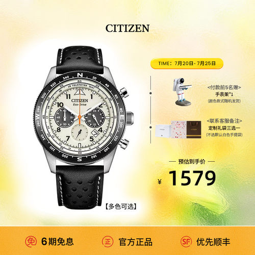 光动能机芯 夜光显示 10Bar防水 全国联保