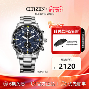 西铁城官方旗舰店光动能三眼计时皮带商务休闲男士手表CA0690