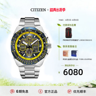 手表JY8125 西铁城旗舰店蓝天使光动能多局电波万年历钢带潮流男士