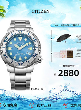 西铁城旗舰店PROMASTER系列光动能夜光冰川蓝防水运动男表BN0165