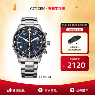 西铁城官方旗舰店光动能三眼计时皮带商务休闲男士手表CA0690