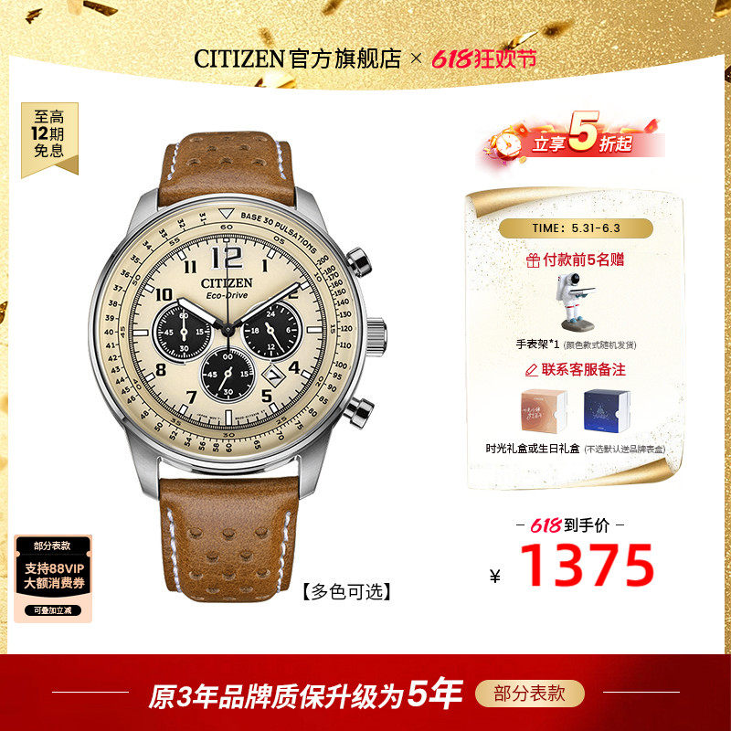 光动能西铁城FF系列潮流手表
