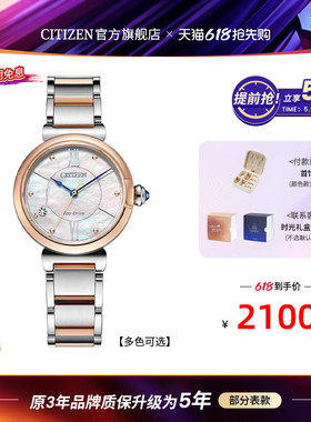 【生日礼物】西铁城小铃花光动能花语风吟时尚女表EM1074送女友