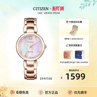 西铁城小铃花光动能简约精致金色手链钢带女表EM0533 热销爆款