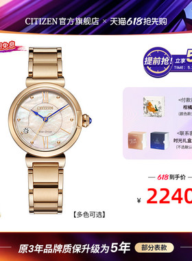 西铁城小铃花贝母盘光动能花语风吟钢带女表EM1073
