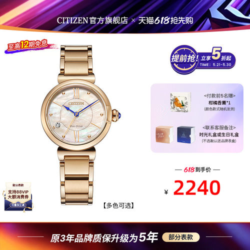 西铁城光动能贝母盘女士手表