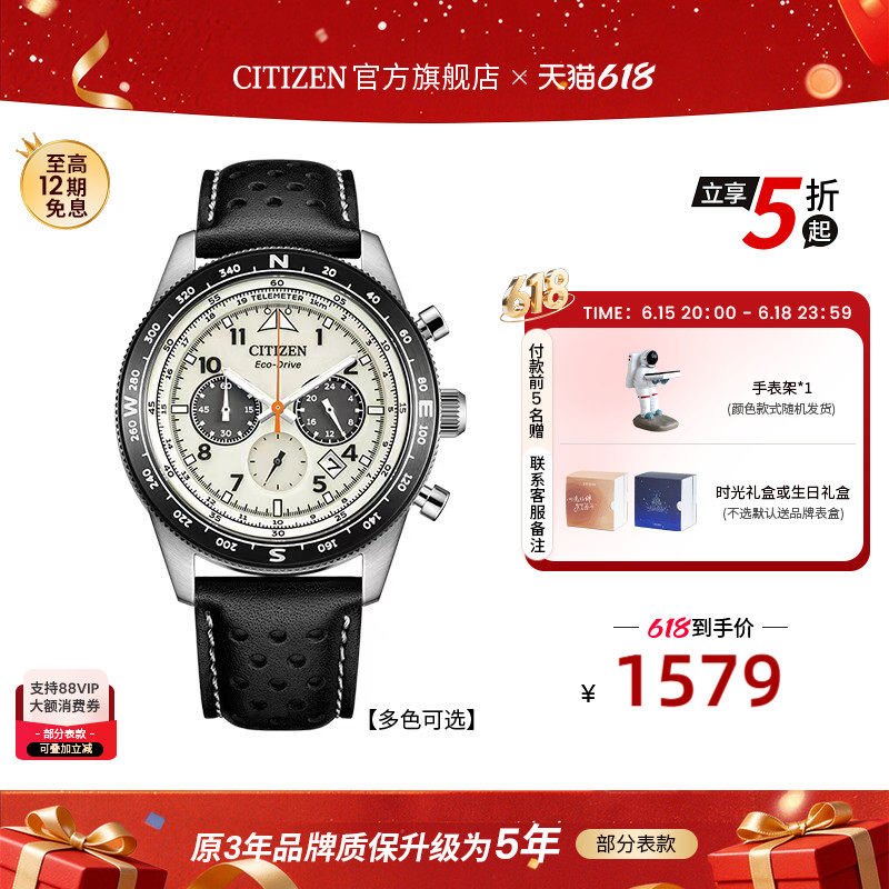 【毕业礼物】西铁城官方旗舰店FF系列潮流时尚光动能男表CA4554