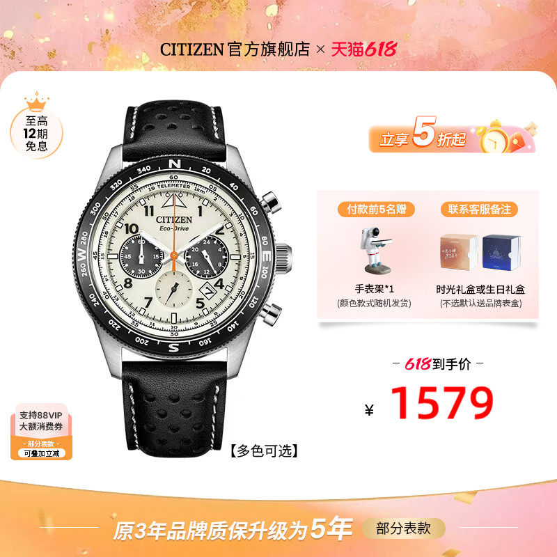 【毕业礼物】西铁城官方旗舰店FF系列潮流时尚光动能男表CA4554