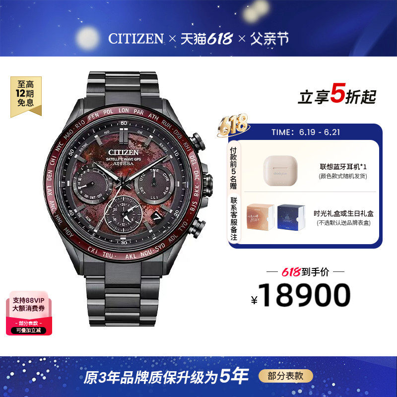 西铁城光动能卫星对时钛合金男表