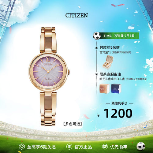 西铁城女表底盖刻字时尚光动能