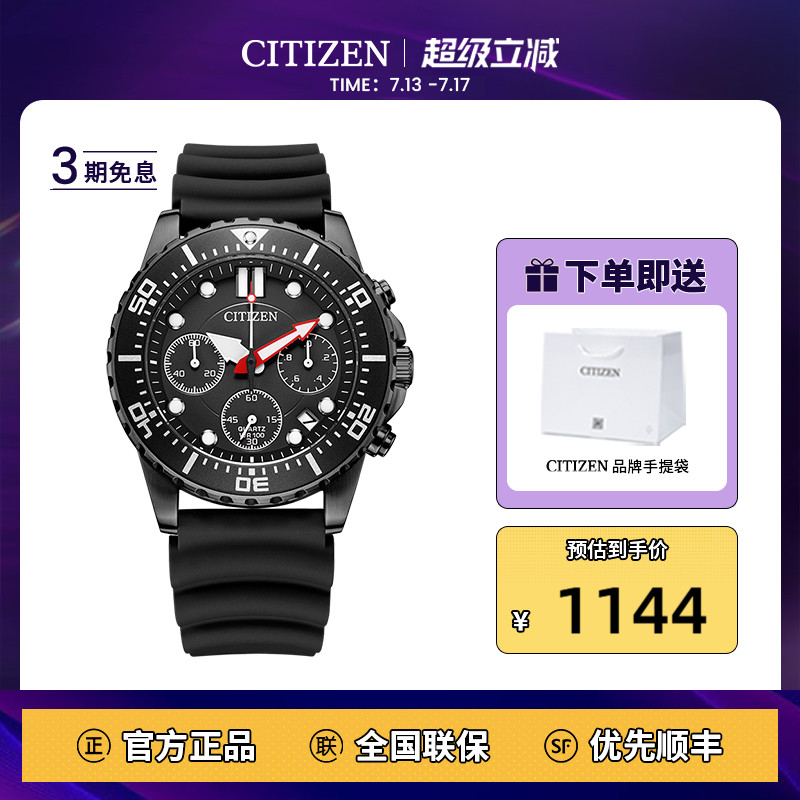 西铁城潮流绿水鬼男表