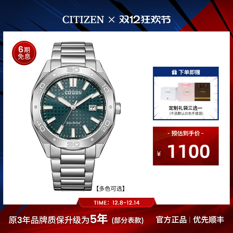 西铁城彩色表盘商务休闲男士手表