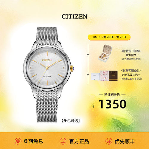 西铁城光动能太阳纹表盘女士手表