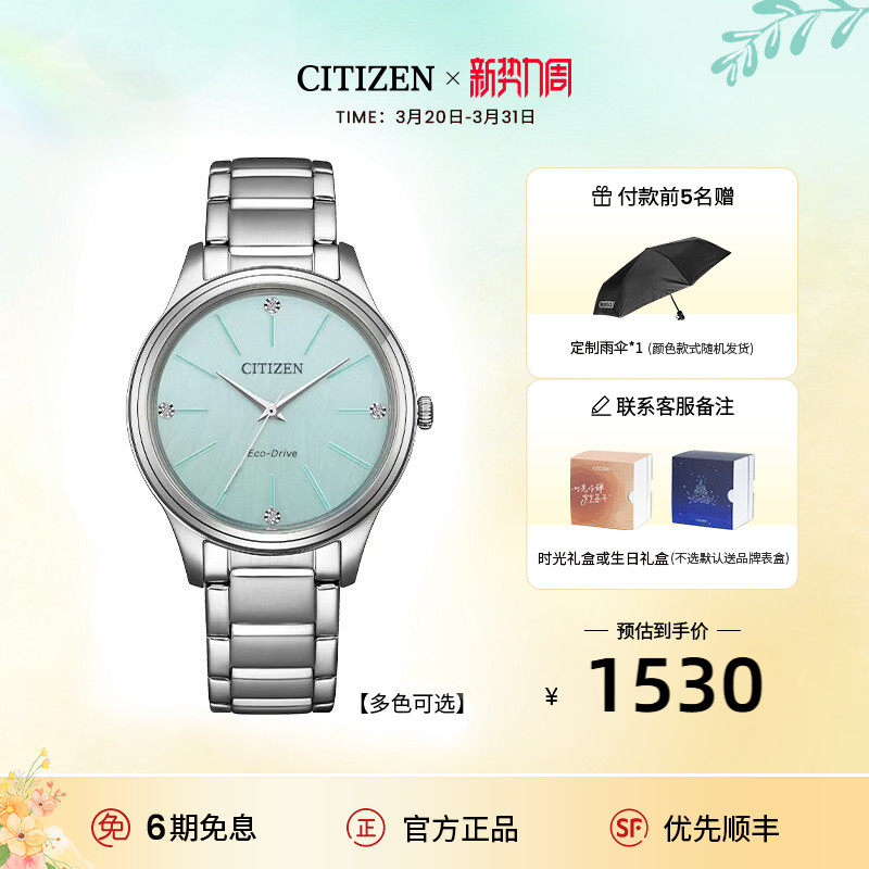 【2026年新品】西铁城官旗光动能钢带彩盘简约时尚休闲女表EM1220