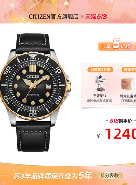 西铁城旗舰店官方正品官网ME彩系列潮流撞色机械男士手表NJ0174