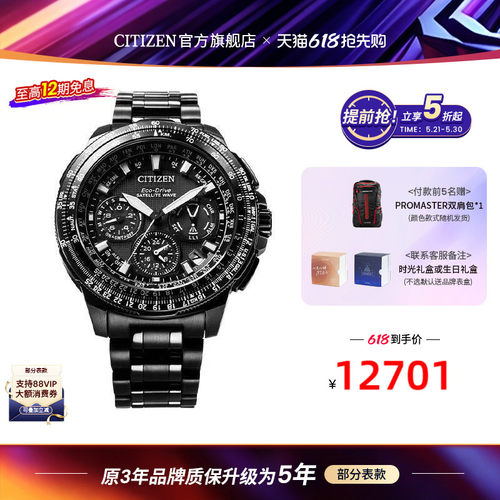 西铁城舒博钛材质男士手表