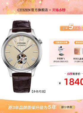 【专柜同款】西铁城官方经典商务休闲机械透底男表生日礼物NH9130