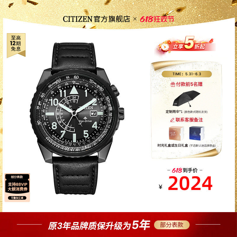 西铁城带夜光深度防水运动手表