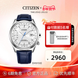 西铁城光动能电波空中之鹰系列商务休闲男表CB0270